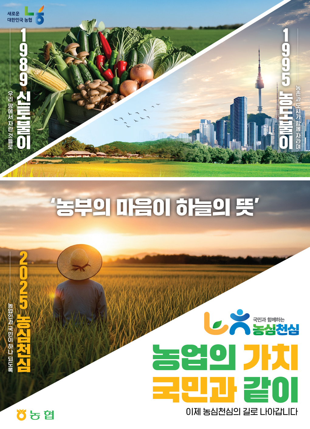 농협 청송군지부