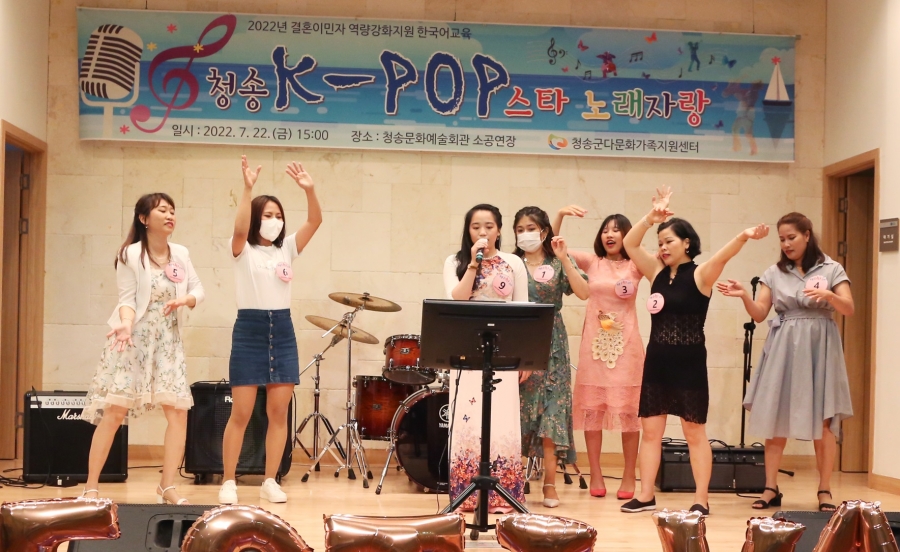 청송군, 다문화가족 ‘K-POP 스타 노래자랑대회’ 개최.JPG