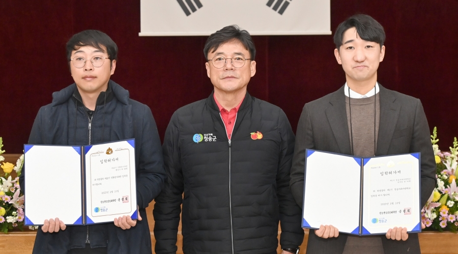 청송군, 2023년도 청송군농업인대학 입학식 개최.jpg