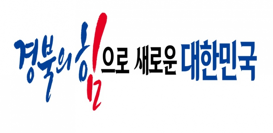경북도, 소상공인 도시가스요...