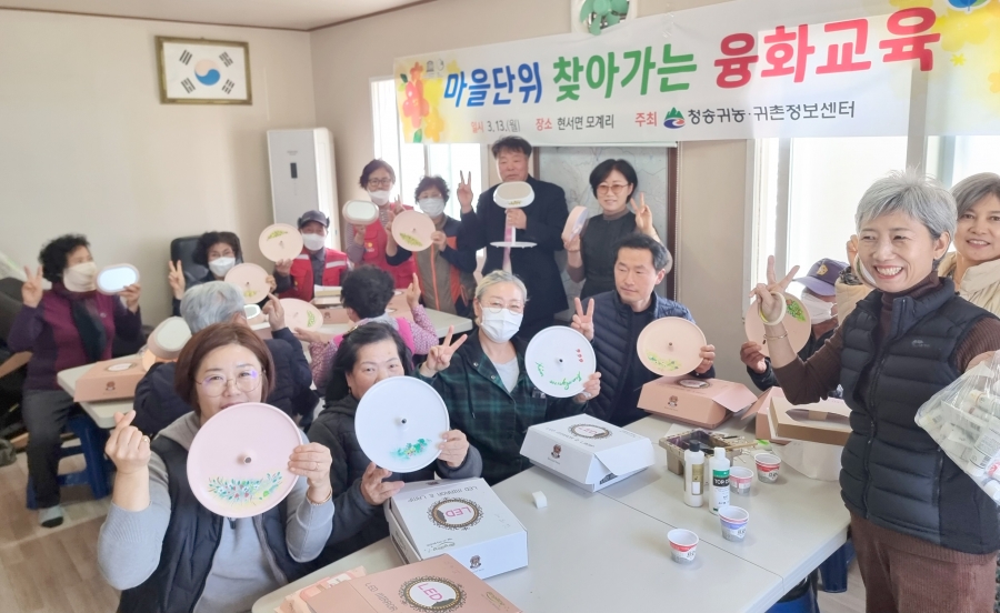 청송군, 마을단위 찾아가는 융화교육 실시.jpg