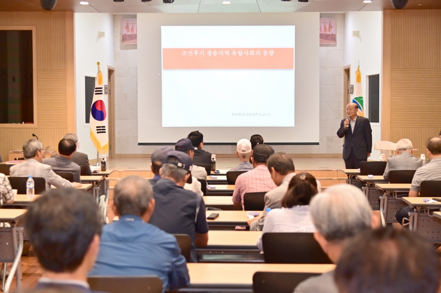 청송군, 항일의병기념공원 재개관 기념 학술회의 개최.jpg