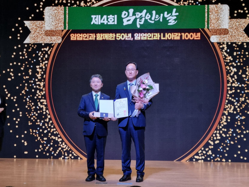 조승래 청송군산림조합장, 국무총리표창 수상.jpg