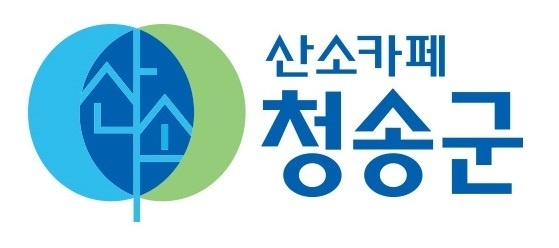 청송군, 겨울철 강설대비 주요도로 정비 및 제설자재...