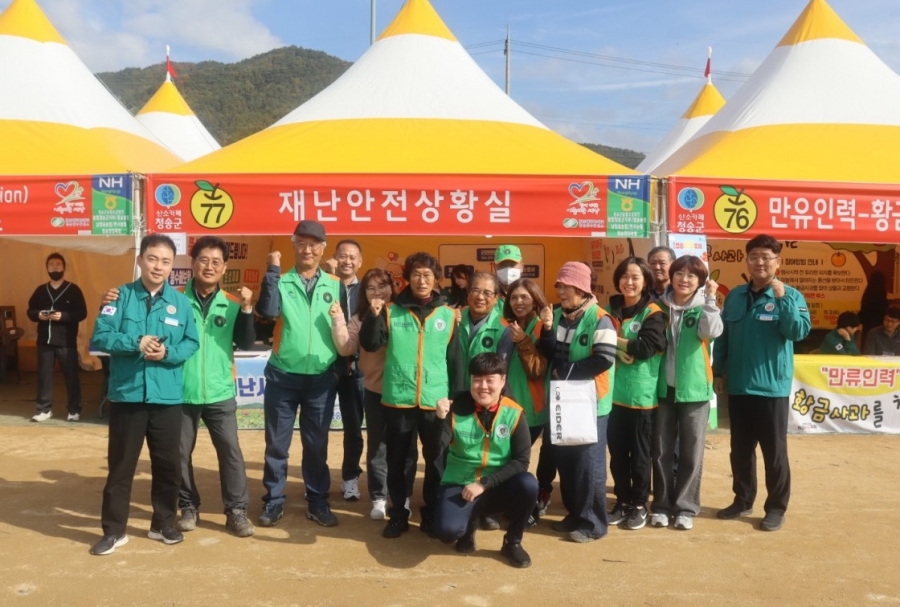 청송군자율방재단.jpg