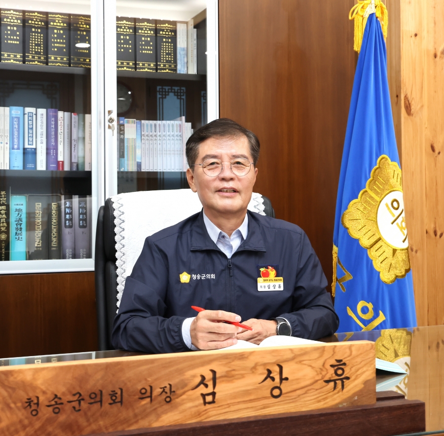 심상휴 청송군의회 의장.JPG