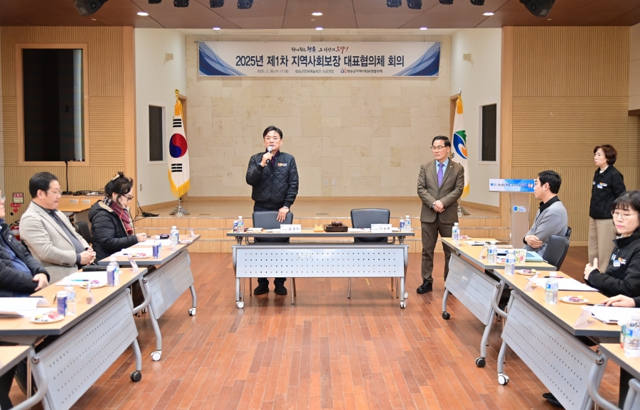 청송군 지역사회보장협의체 대표협의체, 2025년 첫 회의 개최.jpg