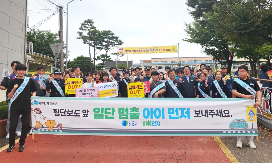 교통안전 캠페인.jpg