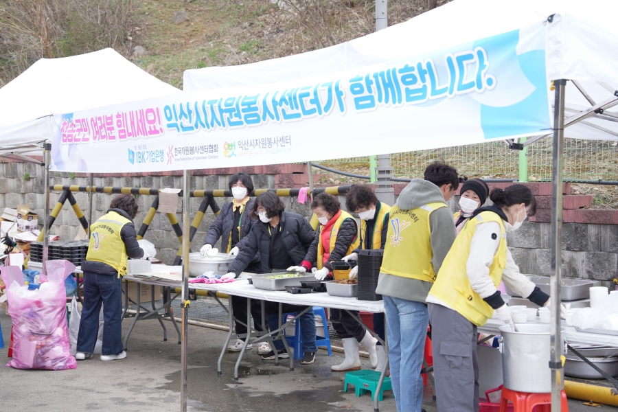 청송군, 산불 피해에 온정의 손길 이어져.JPG