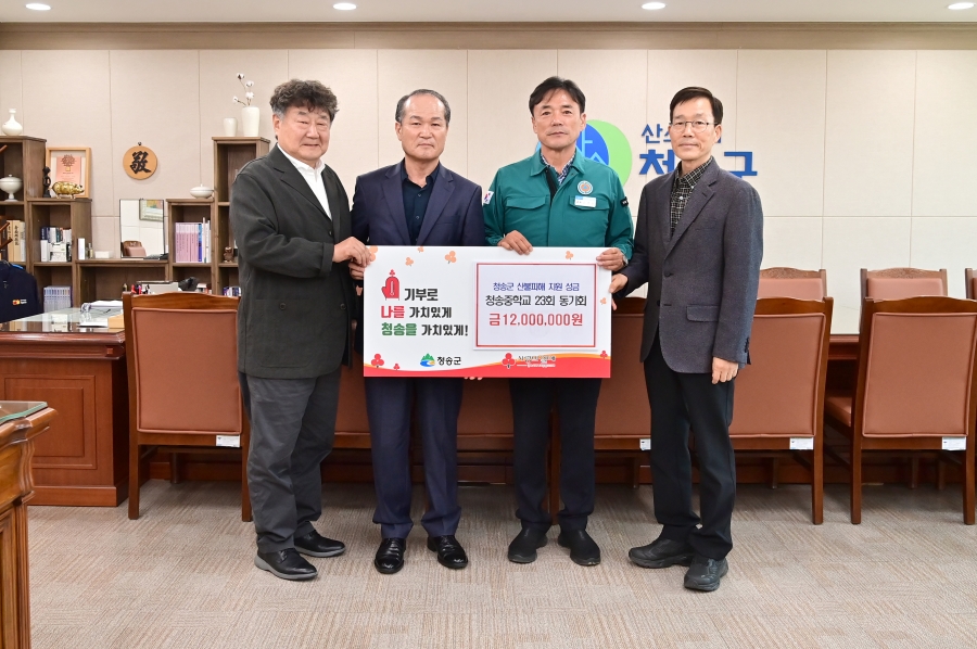 청송중학교 23회 동기회.JPG