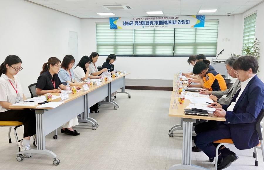 청송군, 정신응급위기대응협의체 간담회 개최.jpg