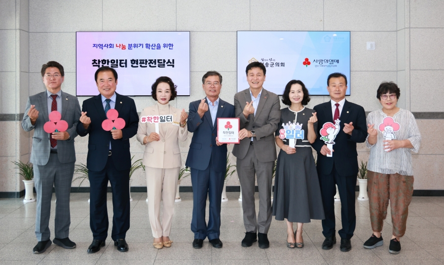 청송군의회, ‘착한일터’ 현판 수여 전달식 개최.JPG