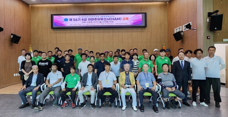 청송군자율방재단, 아마추어무선기사 실습 교육 실시-(단체사진).jpg