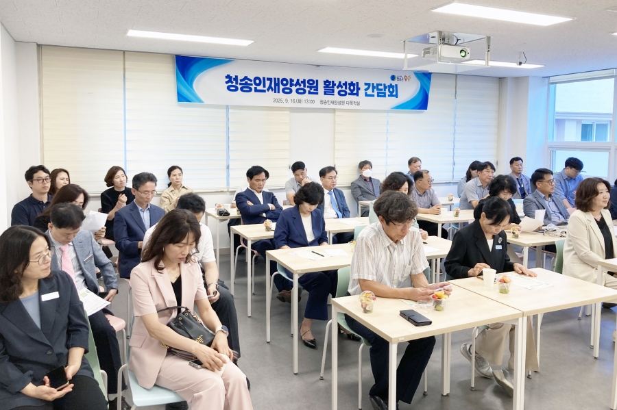 청송군, 청송인재양성원 활성화 위한 간담회 개최