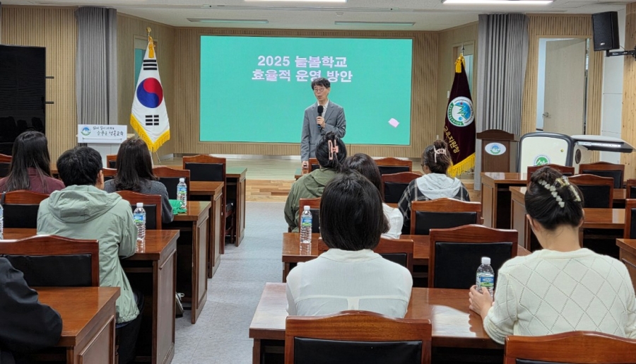 청송교육지원청, 2025년 2학기 늘봄전담인력 역량걍화연수 개최.jpg
