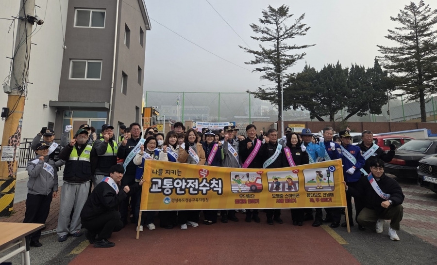청송교육지원청, ‘안전띠 일상화 및 어린이 안전수칙’ 캠페인 실시.jpg