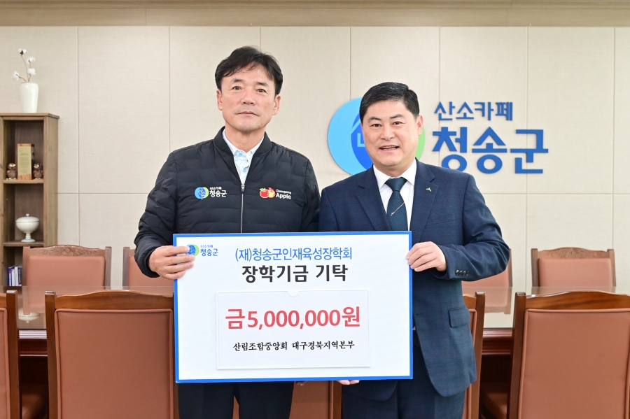 산림조합중앙회 대구경북지역본부.jpg