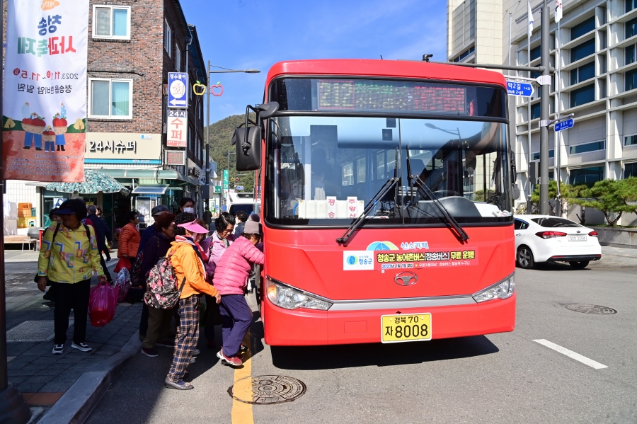 무료버스 운행.JPG