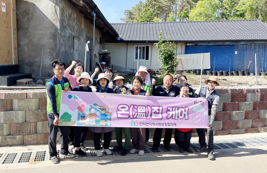 청송군 안덕면지역사회보장협의체, 특화사업 ‘온(溫)집케어’ 추진-(단체사진).jpg