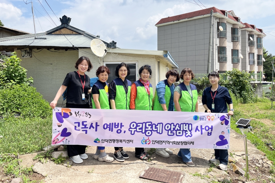 안덕권역 지역사회보장협의체, 취약계층 가구에 ‘우리동네 안심빛’ 설치-(단체사진).jpg