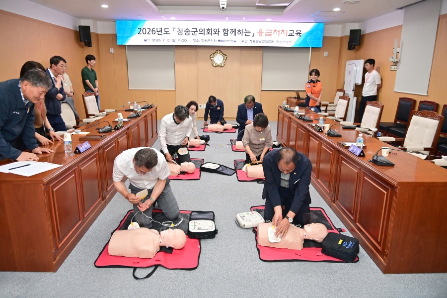 청송군의회, 군민 안전 수호 위한 ‘응급처치 교육’ 개최.JPG